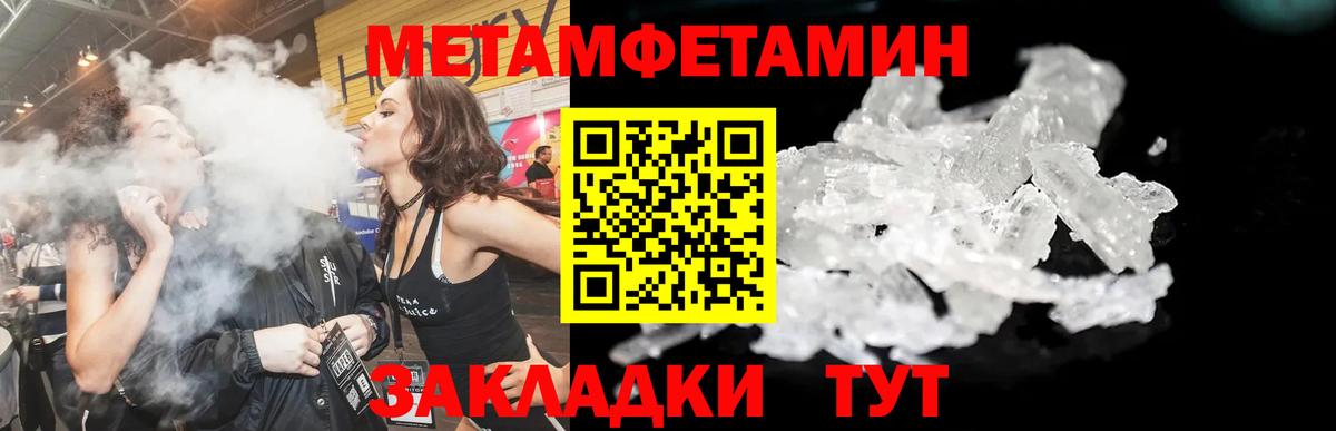 Амфетамин  АМФЕТАМИН Розовый  Вход с VPN  Джанкой 