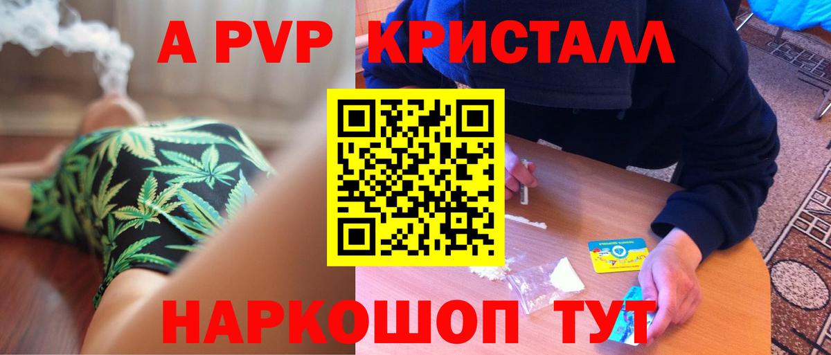 Alpha-PVP СК КРИС  A-PVP Crystall  Вход с VPN  Джанкой  Alfa_PVP СК 
