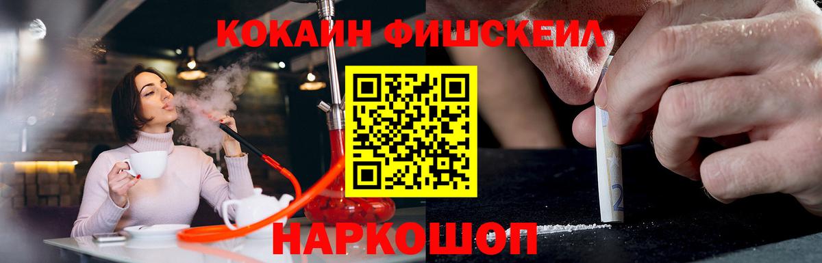 COCAIN 99%  Вход с VPN  Кокаин FishScale  Джанкой 