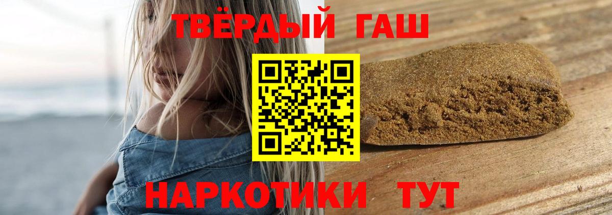 Джанкой  Гашиш  Вход с VPN  ГАШ hashish  Гашиш Premium 