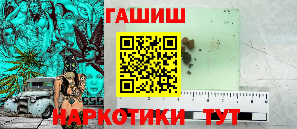 ГАШИШ Ice-O-Lator Джанкой