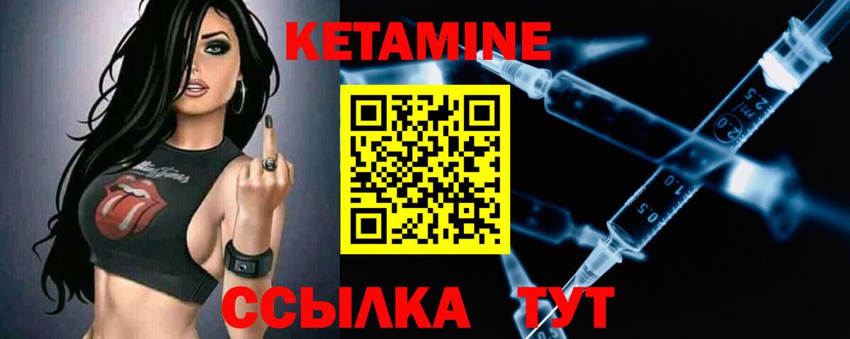 Джанкой  КЕТАМИН VHQ  Вход с VPN 