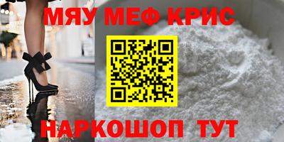 мдма Янаул