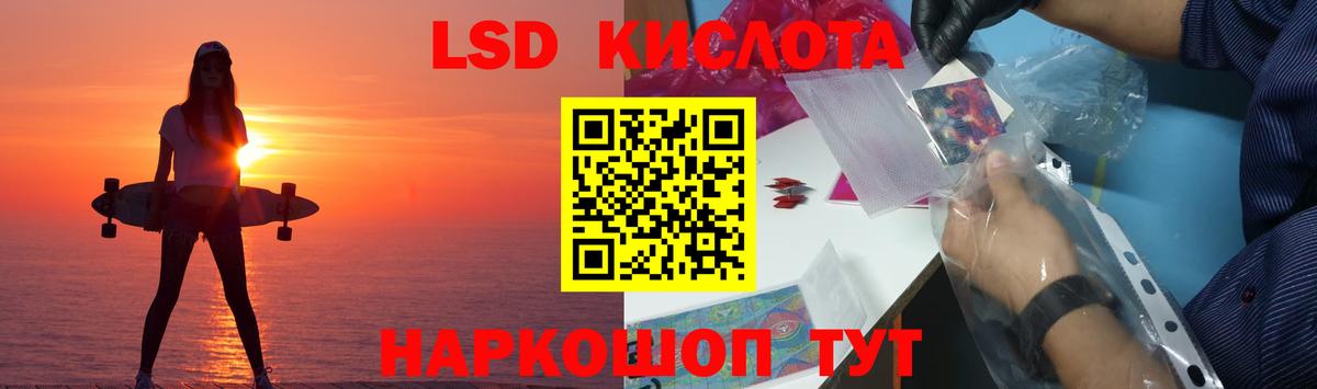ЛСД экстази кислота Джанкой