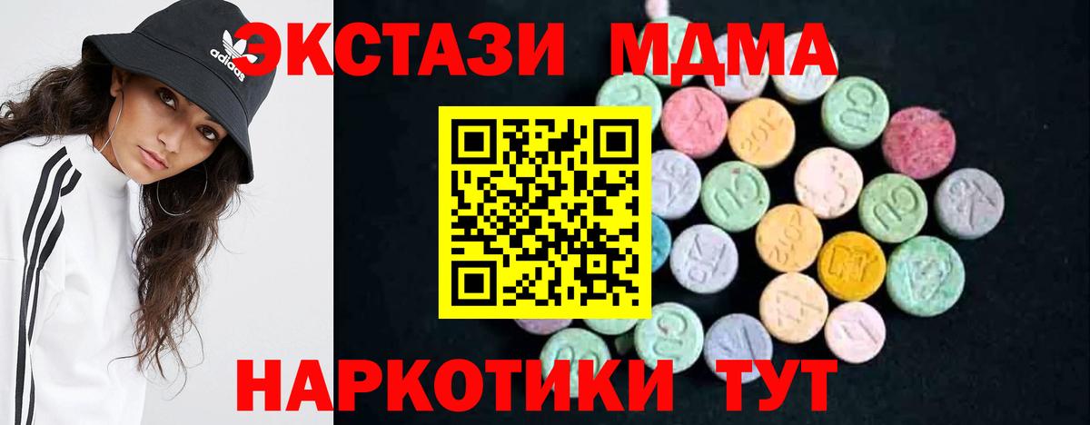 МДМА кристаллы  Вход с VPN  MDMA  Джанкой 
