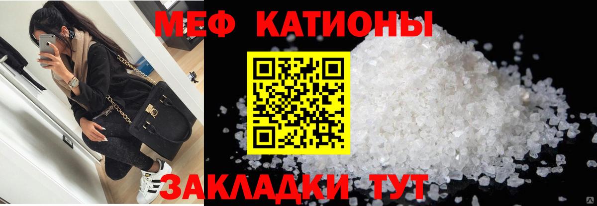Меф mephedrone  МЯУ-МЯУ  Мефедрон  Джанкой  Вход с VPN  МЯУ-МЯУ мука 