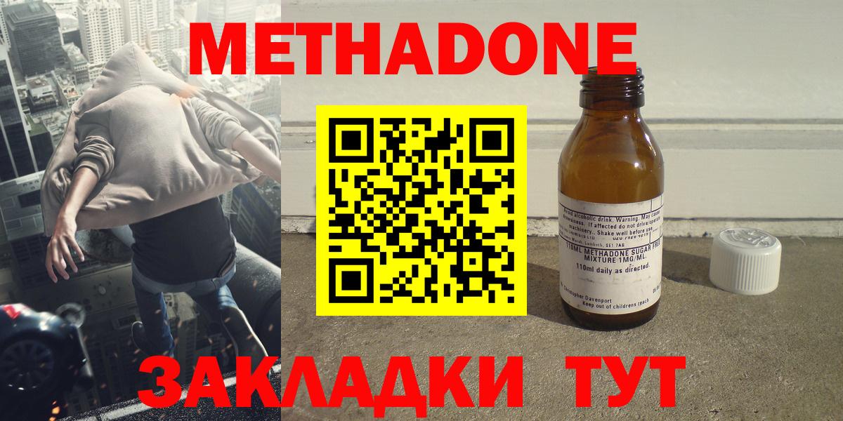 Метадон кристалл Джанкой
