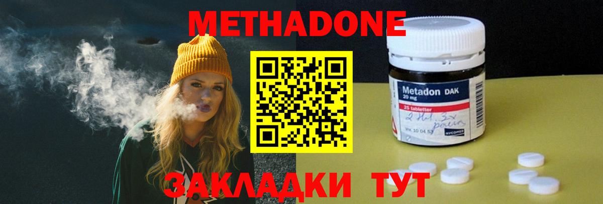 Метадон белоснежный  Вход с VPN  Джанкой  МЕТАДОН белоснежный 