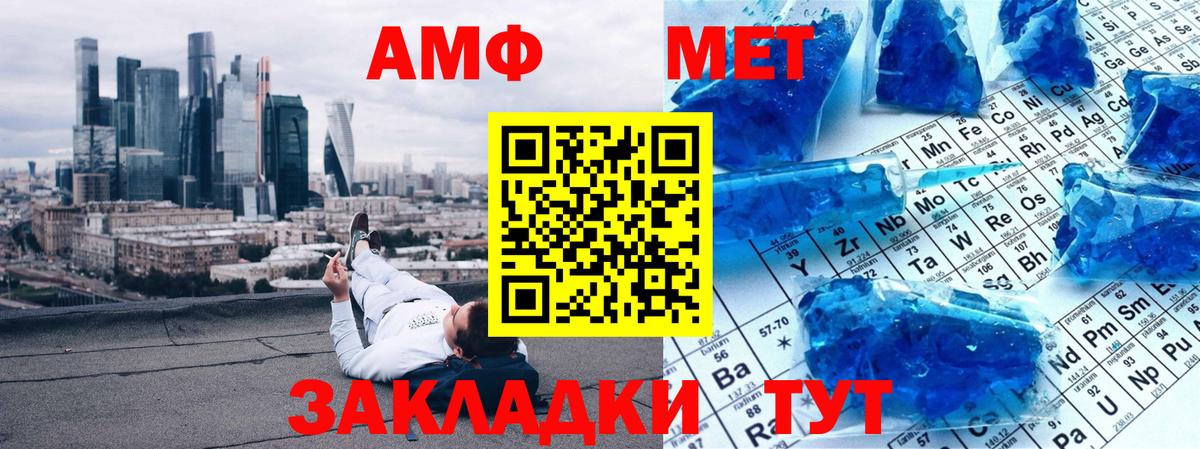 Метамфетамин пудра Джанкой