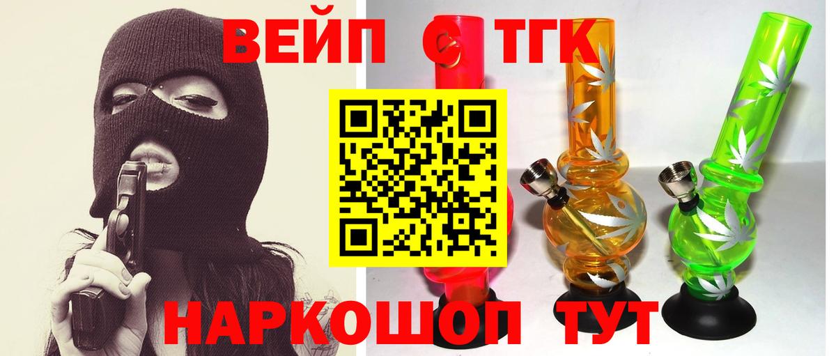 Дистиллят ТГК THC oil Джанкой