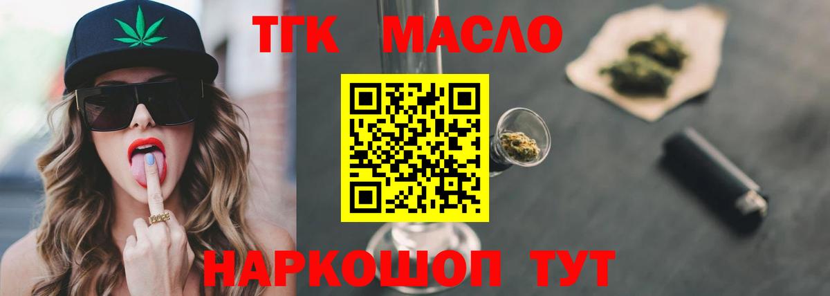 Джанкой  Дистиллят ТГК вейп  Вход с VPN 